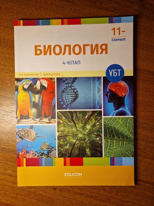 Лесбиянки өте ұзақ