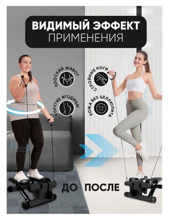 Продается степпер