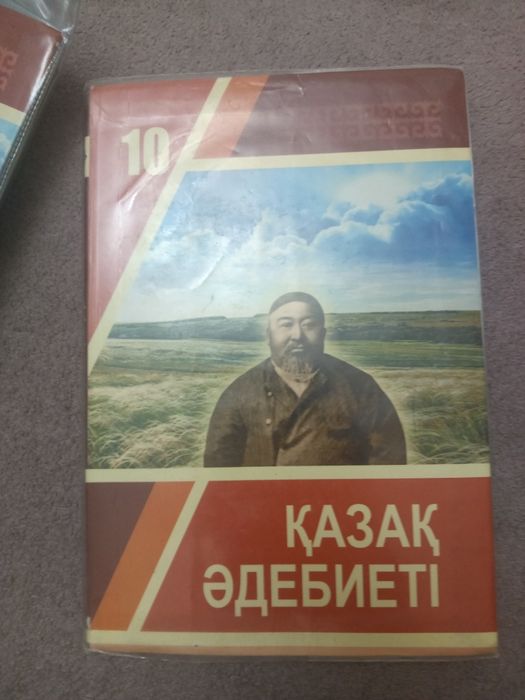 Қазақ әдебиеті учебник 10 класс
