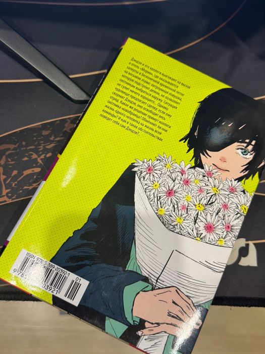 Человек бензопила, 2 том главы 17-25