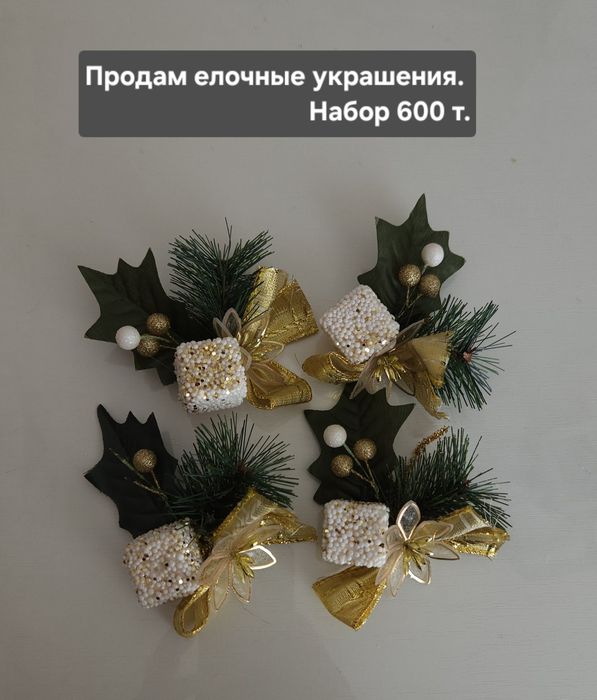 Продам новогодние украшения