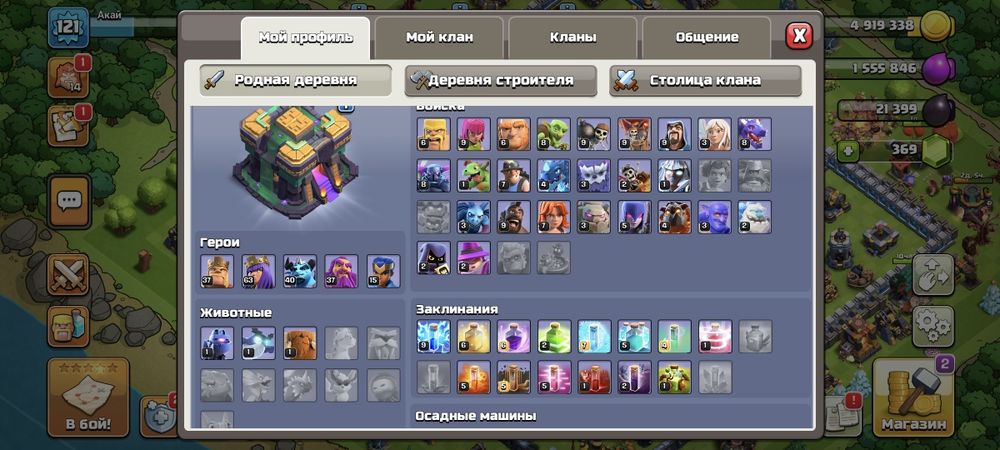 Clash of clans th 14