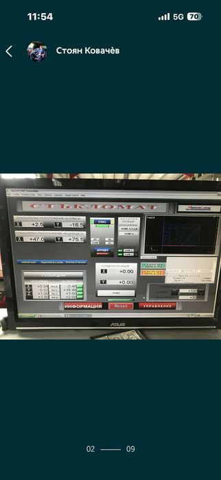 CNC Маса за разкрой на стъкло