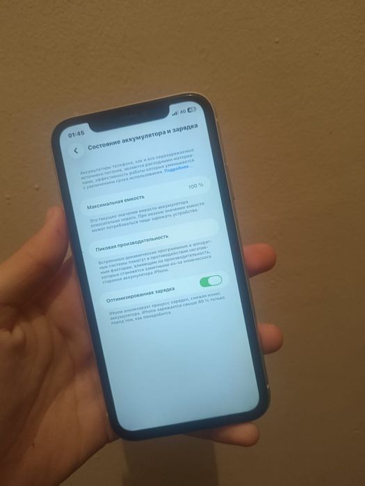 Айфон 11 обмен.