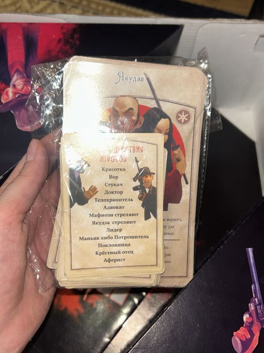 настольная игра мафия