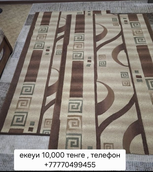 Килемдер сатылады .