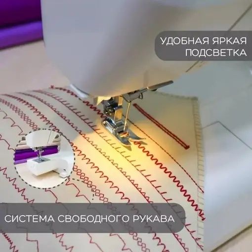 Швейная машинка Janome Dress Code