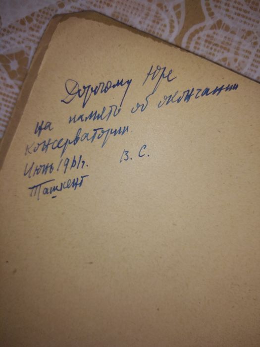 Партитура П.Чайковский Первый концерт для фортепиано с оркестром тро