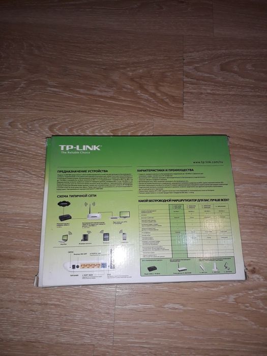 Беспроводной маршрутизатор