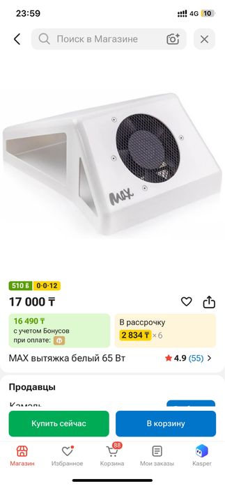 Вытяжка маникюрная