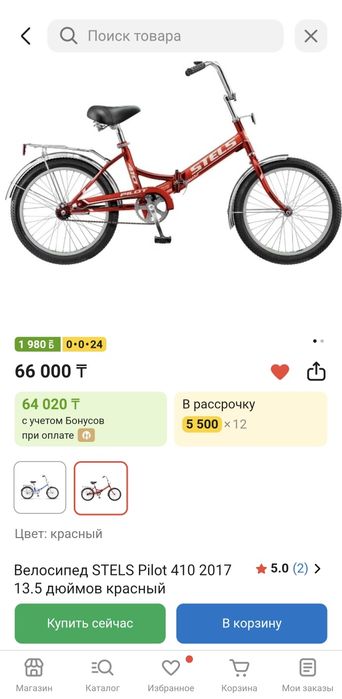 Продам Велосипед  велик вело Stels 410