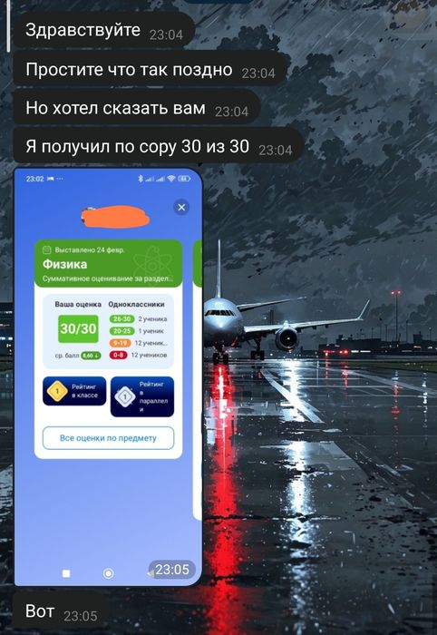 Онлайн репетитор по математике и физике