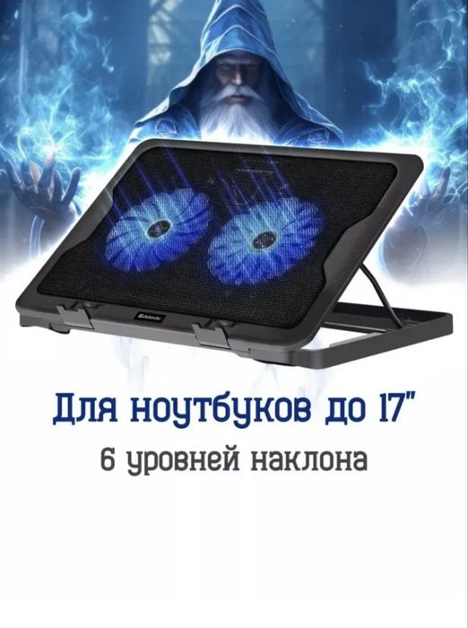 Охлаждающая подставка для ноутбука