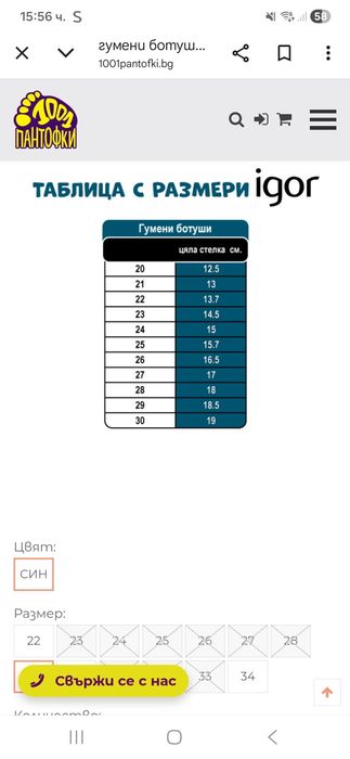 Гумени ботуши 25 номер