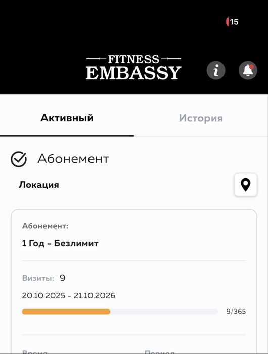 Абонемент в зал embassy fitness