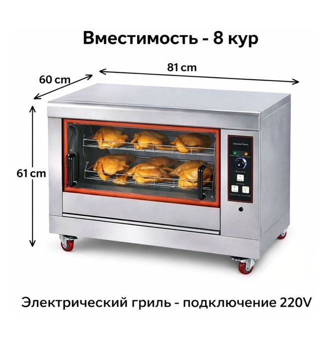 Электро гриль профисиональный