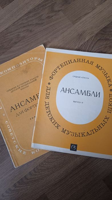 Продам ноты для фортепиано