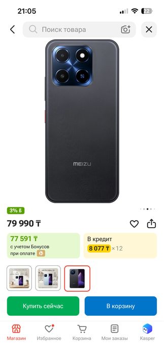 Продам Meizu mblu22