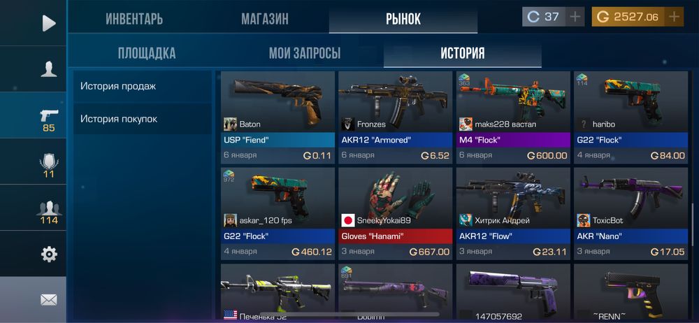 Стандофф 2  голда