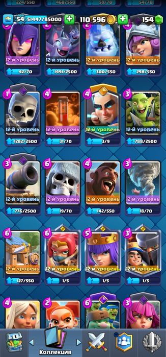 Аккаунт в Игре Clash Royale
