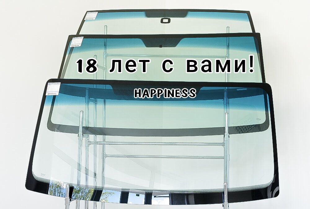 Автостеклосервис Темиртау