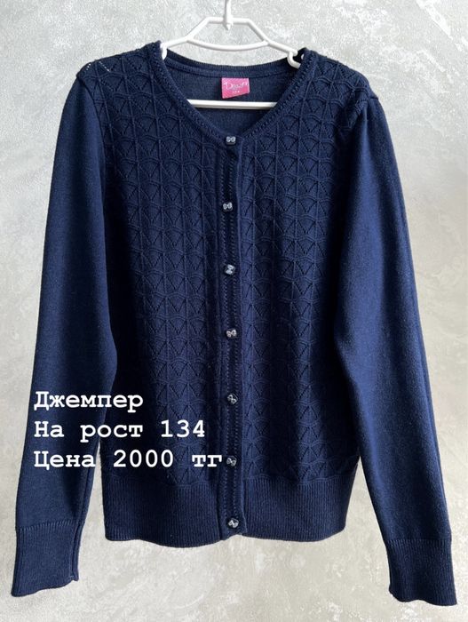 Форма школьная для девочки.