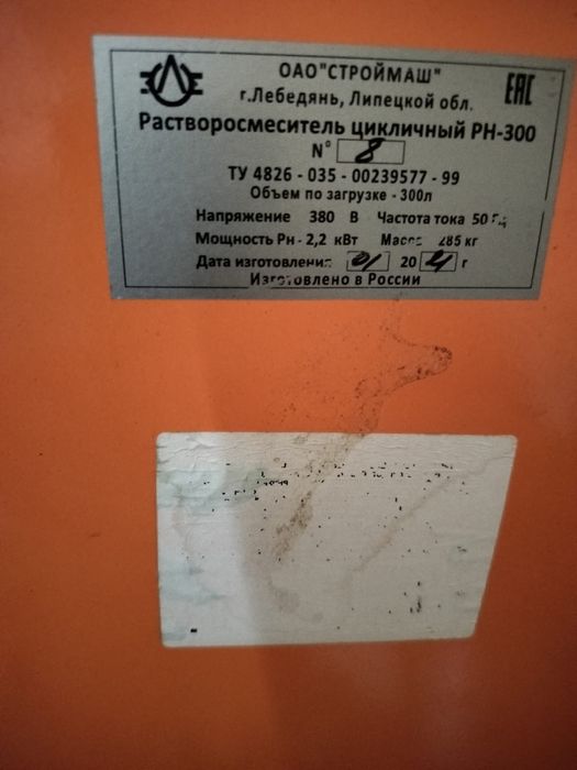 Растворомешалка цикличный PH-300