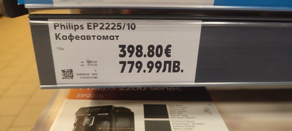 Кафеавтомат   в кутия