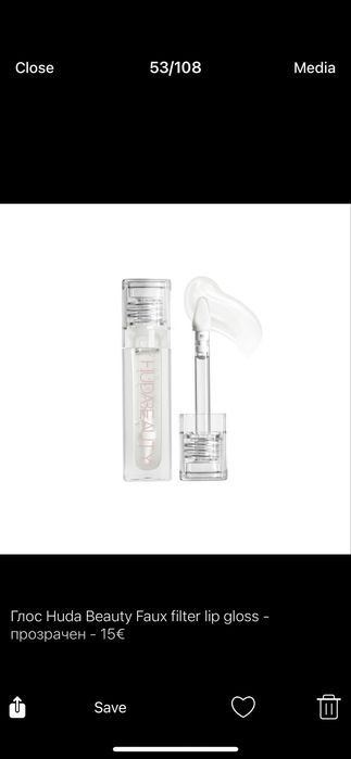 Chanel YSL Guerlain Lancome Huda молив вежди очи червило gloss устни