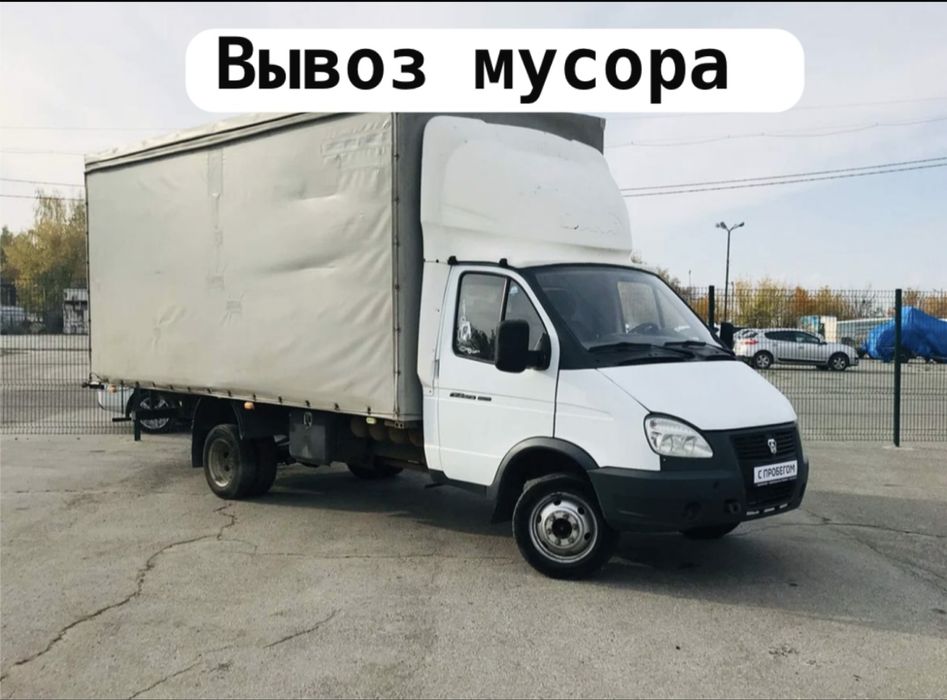 Вывоз мусора Газель быстро недорого