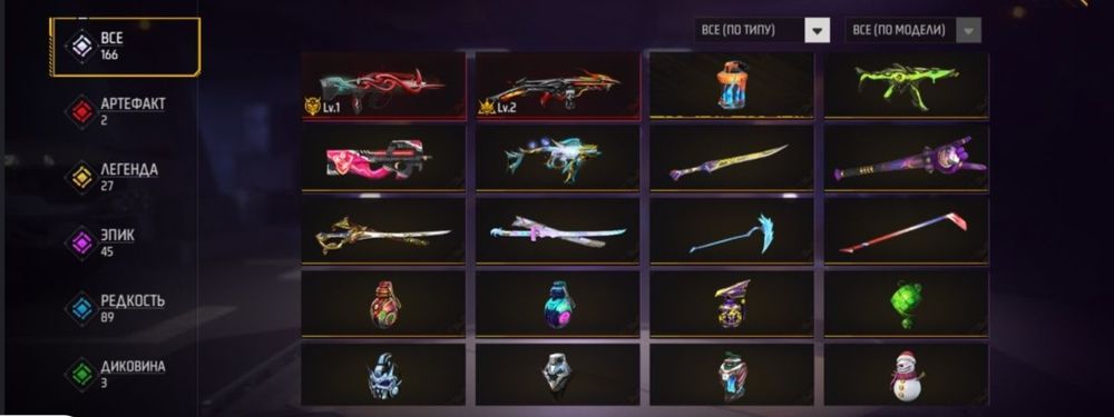 Прокачанный аккаунт в  Free Fire