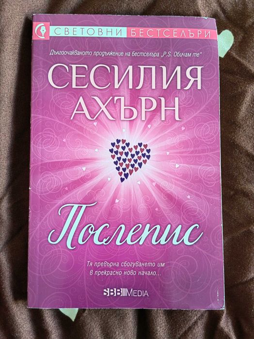 Книги - различни видове