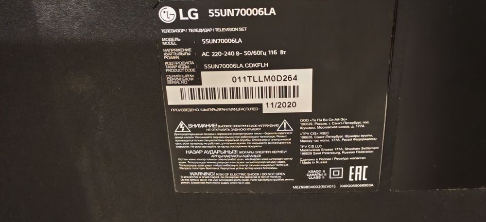 Телевизор LG 55UN на запчасти