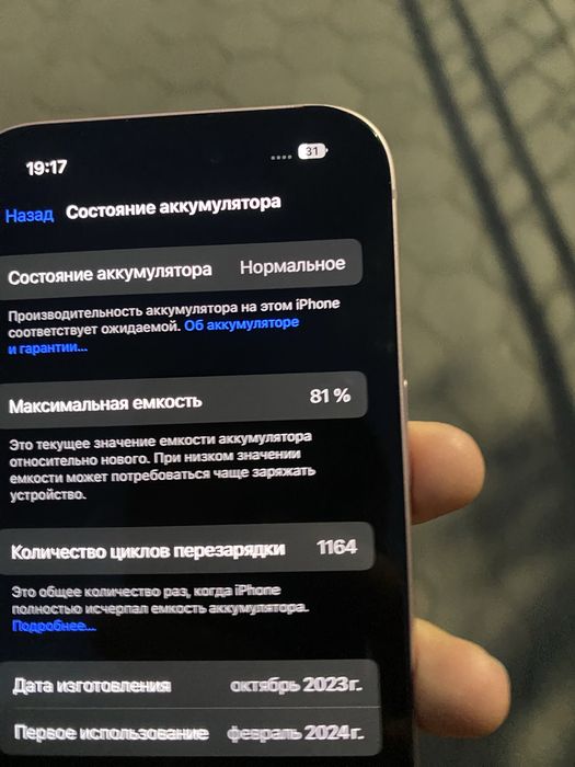 Обмен iphone 15 128 гб с проблемой