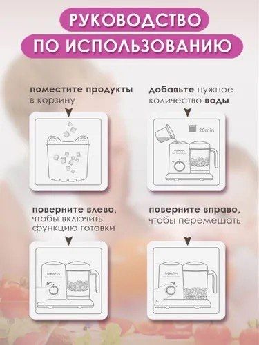 Пароварка-Блендер Misuta