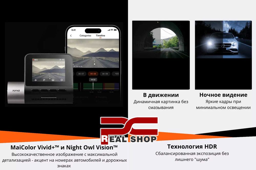 Видеорегистратор 70mai Dash Cam A510, REAL 2.7K HDR, GPS, 4G LTE