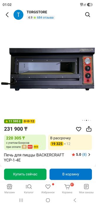 Продам пицца печь.