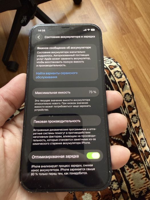 Iphone 12 в хорошем состоянии