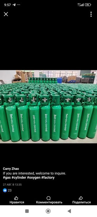 Кислород прапан аргон угли азот заправка доставка аренда балон хизмати