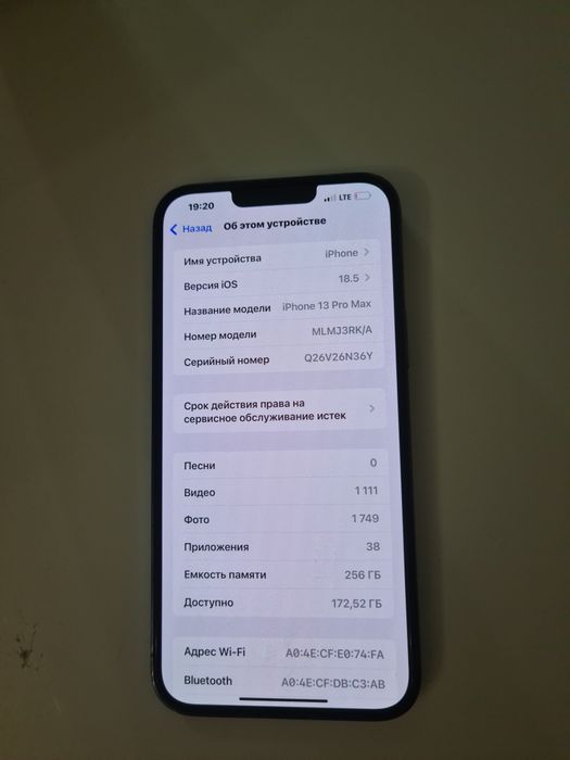 Айфон 13 про макс