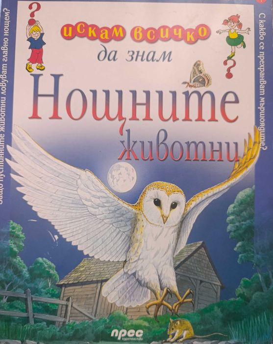 Енциклопедии и книги с приказки
