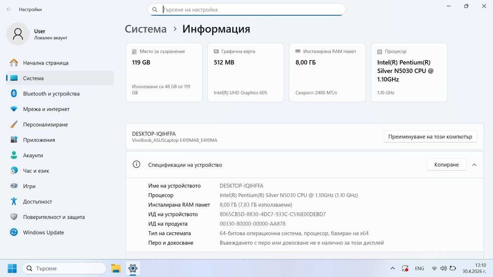 Лаптоп Асус ASUS E410M - 8GB Ram Windows 11 Pro компютър нетбук малък лаптоп