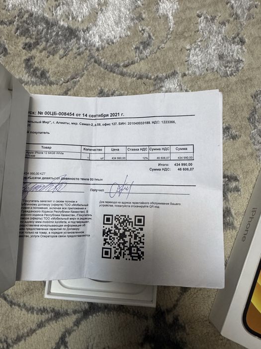 Iphone 12, айфон 12