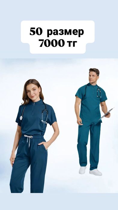 Универсальная спецодежда