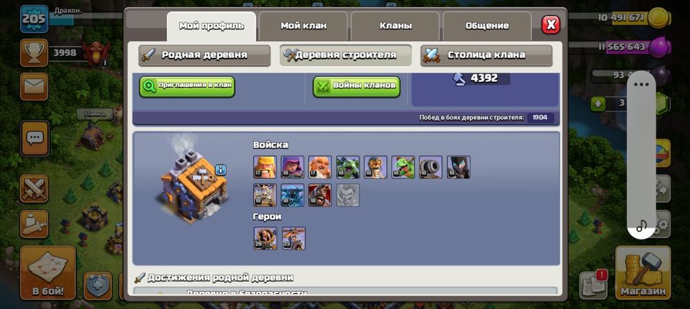 Клаш акаунт сатылады тез арада