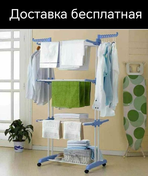 Сушилка для одежда напольная раскладная sushilka sushka  доставка бесп