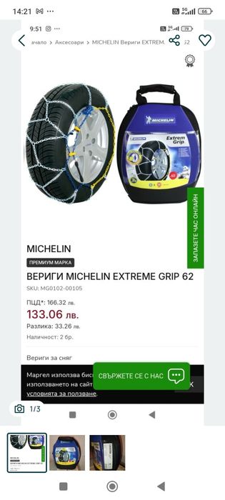 Продавам box-mix  нова стока