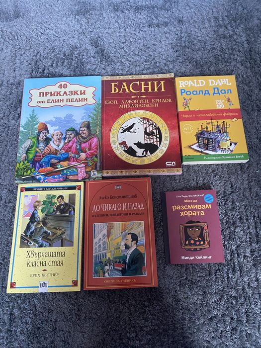 Запазени детски книги