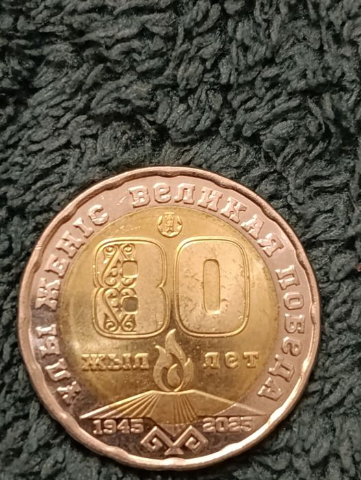 Коллекционная монета