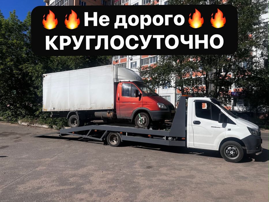 Эвакуатор недорого